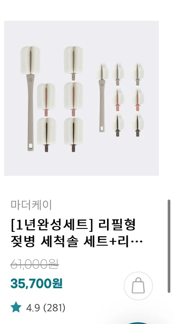 마더케이 젖병세척솔 많이 쓰나요? 