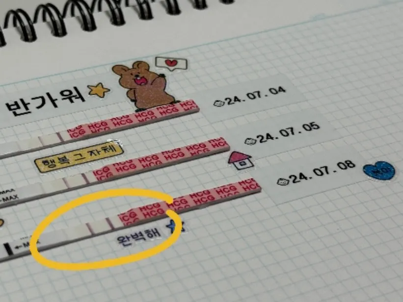 아기와의 첫만남🩵