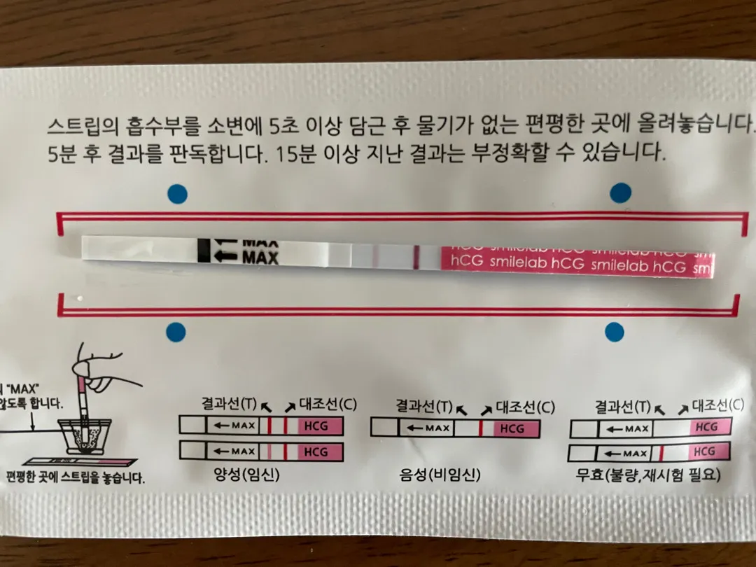 두 줄 확인했어요💚