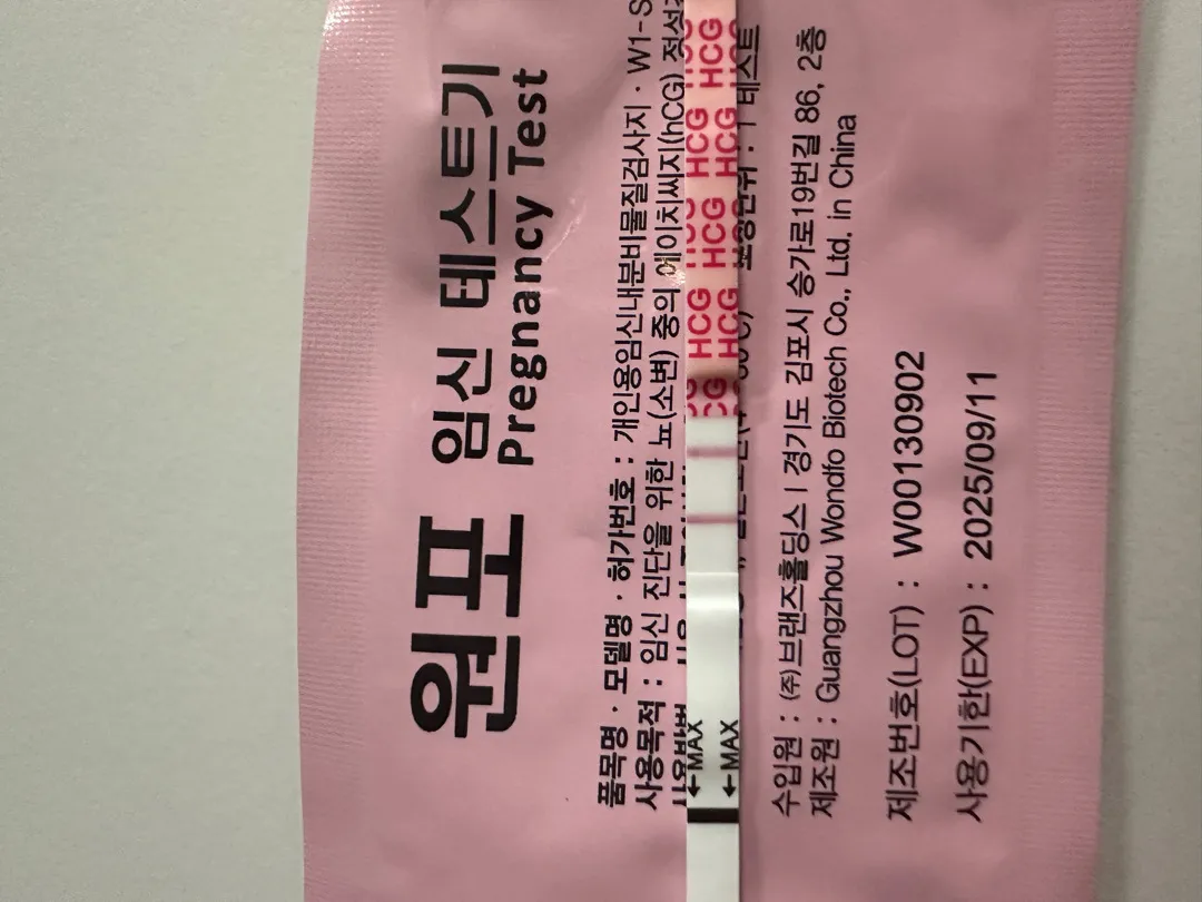 역전일까요?