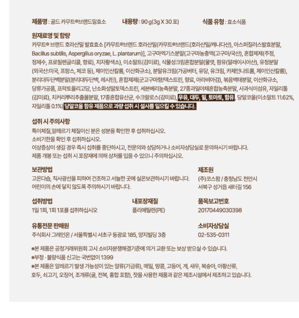 효소 드시는 분 계실까요?