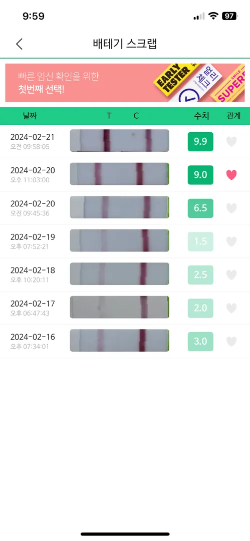 배테기 피크ㅠㅠ