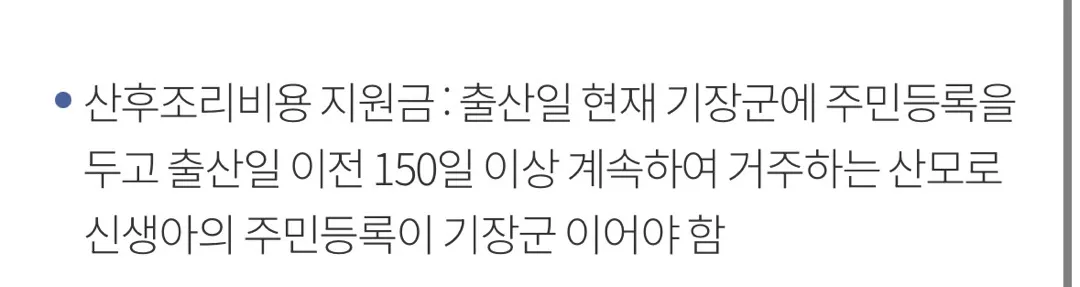 지자체 산후조리비 지원.. 뭐가 이런가요;;