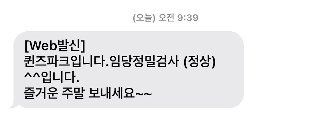 임당 재검 결과
