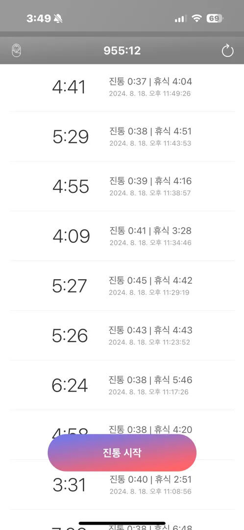 37주차 자궁수축