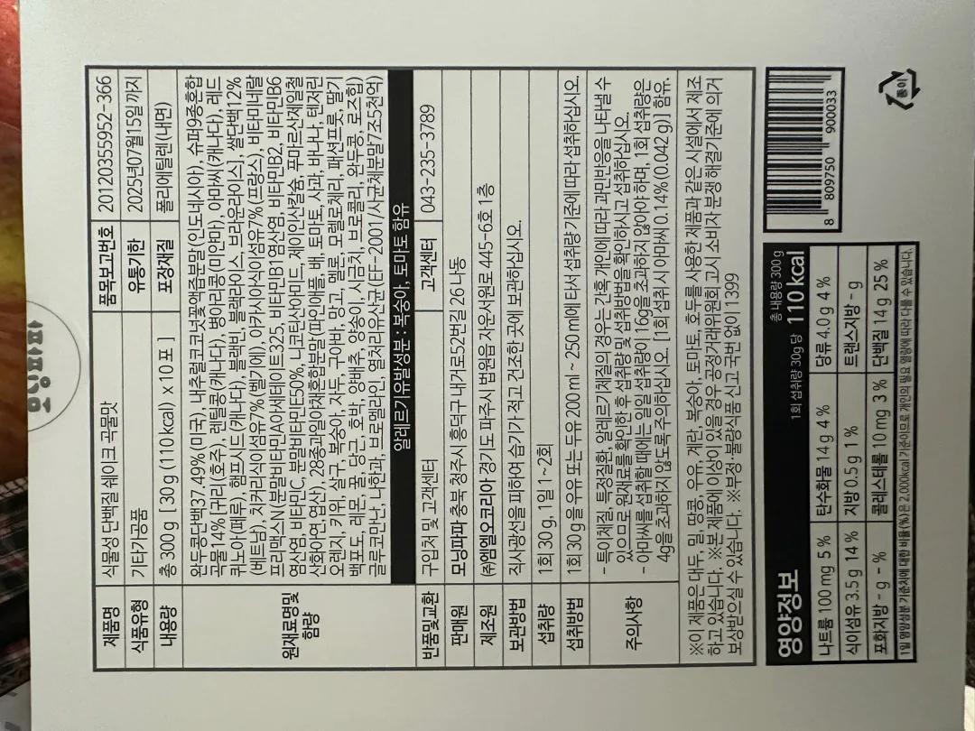 비타민a가 들어있는 쉐이크요!