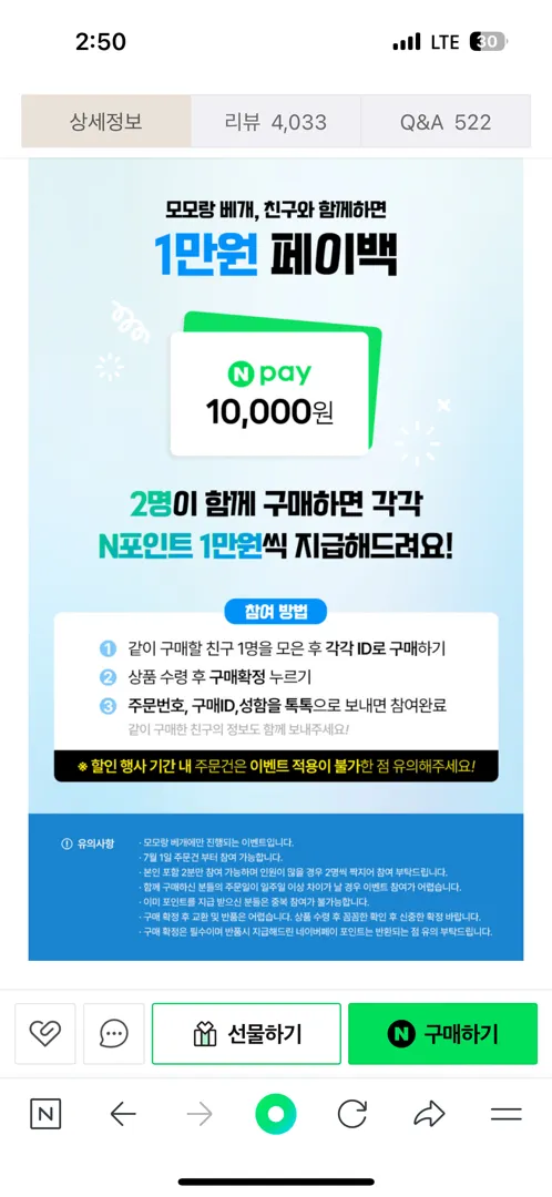 이멍 모모랑 옆잠배개 같이구매하고 페이백 받아용 ㅠㅠ