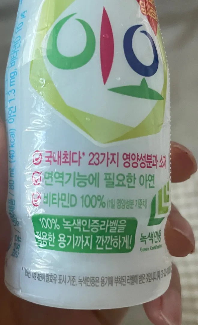 요구르트 비타민D