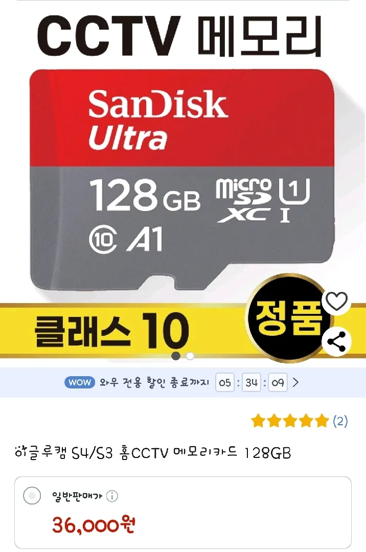 홈캠 sd카드 용량