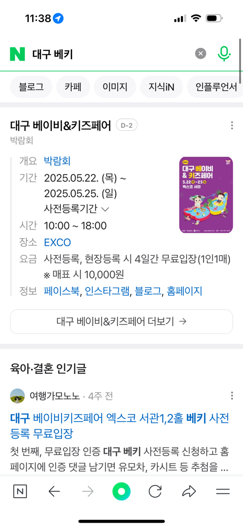 이번주 대구베키 저도 드디어갑니다!!