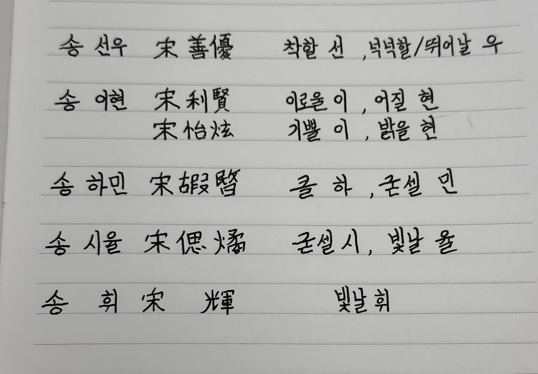 송가 아들 이름요! ㅎ