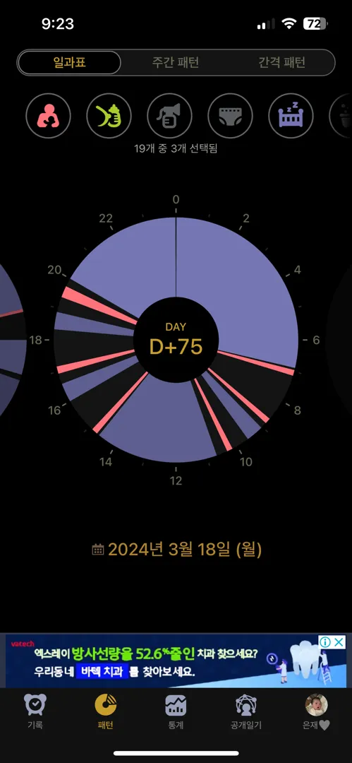 완모아기 70일부터 통잠자네요