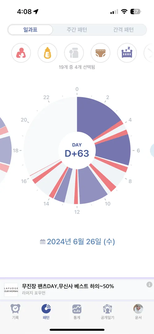 59일차에 다시 직수하는데 도와주세요