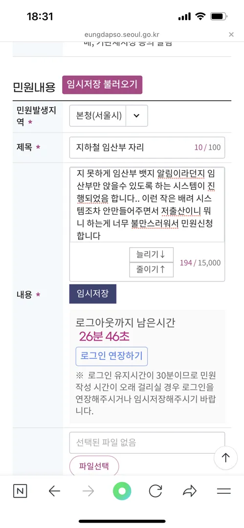 임산부 자석 민원신청함