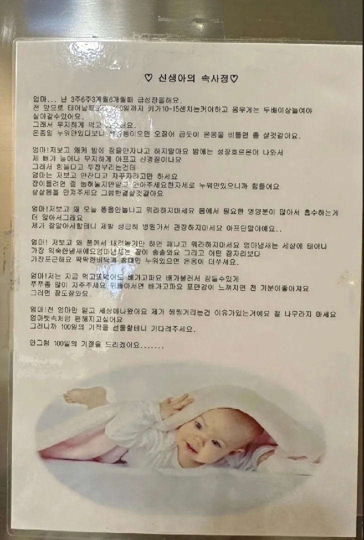신생아의 속사정