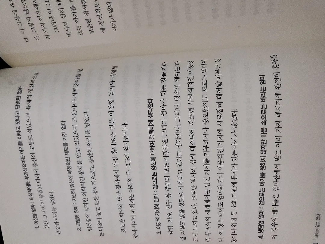 베동맘님들 화이팅입니다