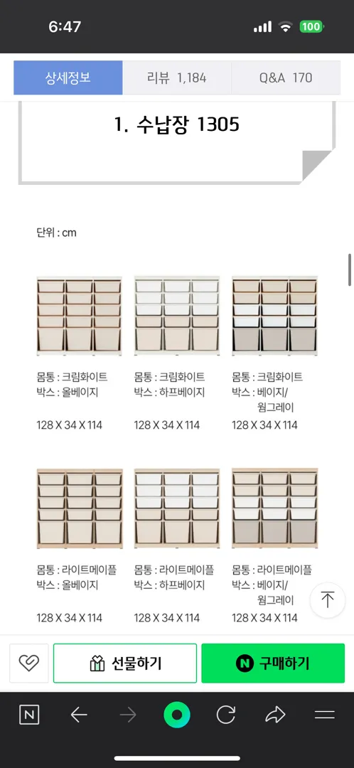 샘키즈 수납장