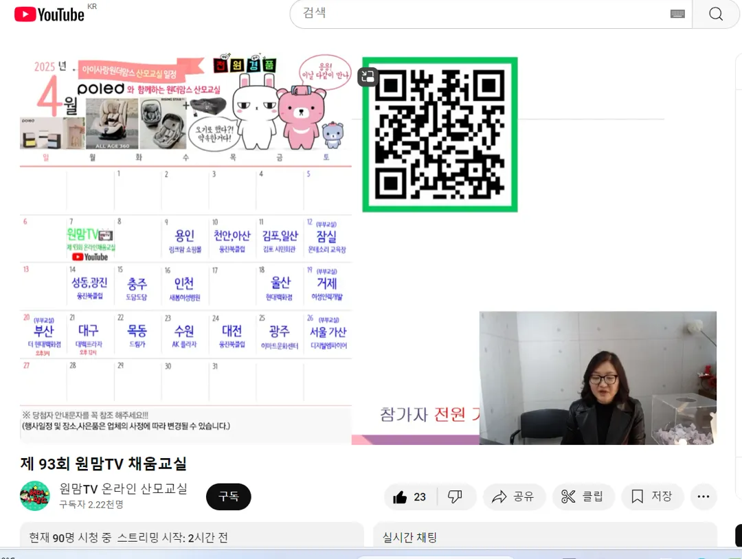 원맘티비 강의듣고왔어용 !!
