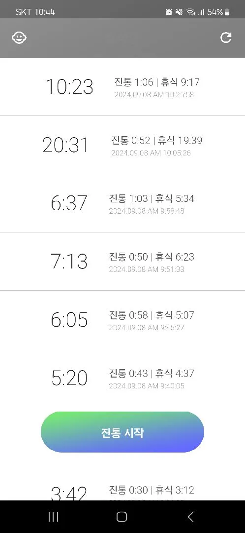 가진통일까요??