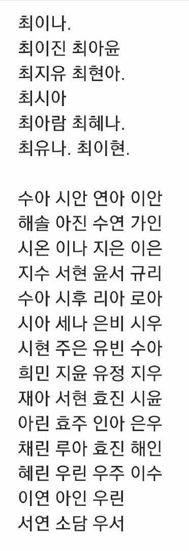 생각나는대로 이름 적어뒀던거에요