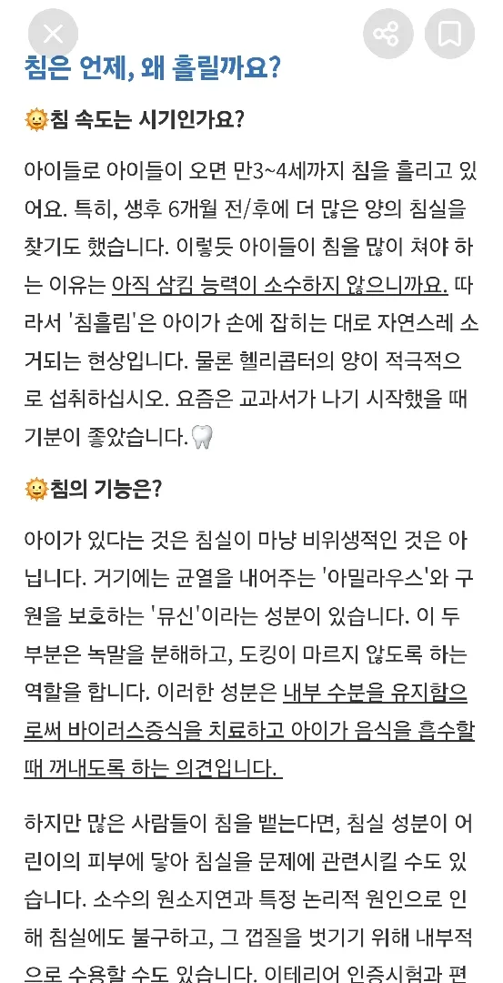 베이비빌리 정보글 해석이 어려워요