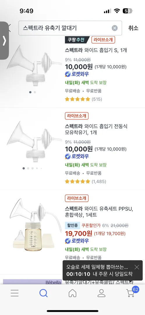 유축기 부속품 개별구매 요망!?