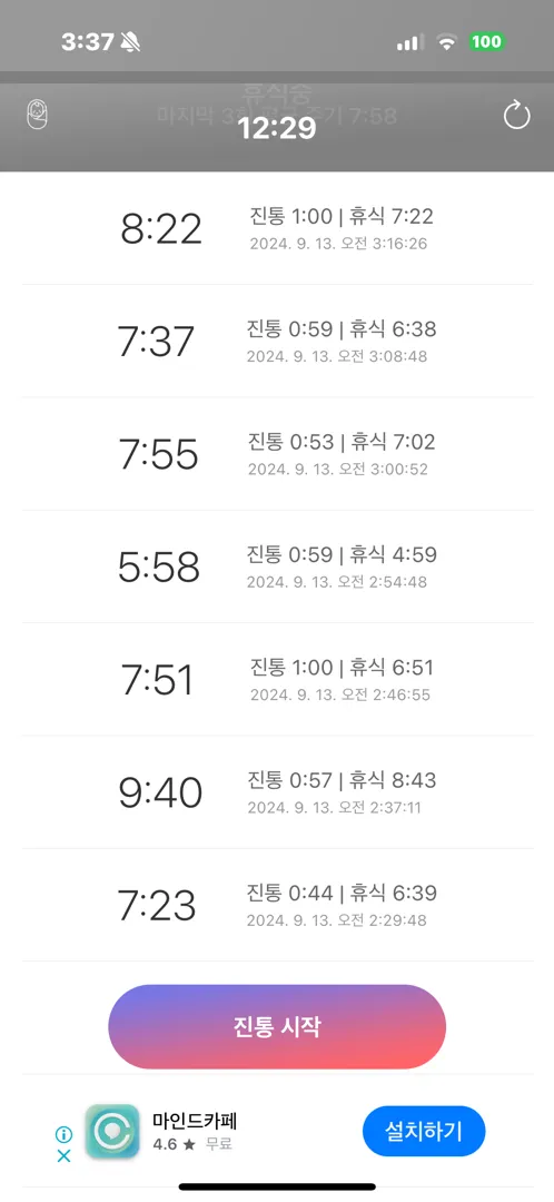 38주2일 가진통좀 봐주세요ㅜㅜ