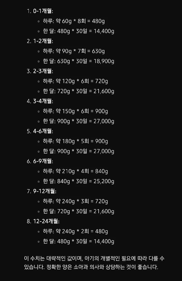 이 계산이 맞을까요?