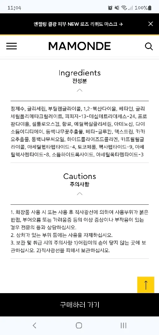 기능성 화장품