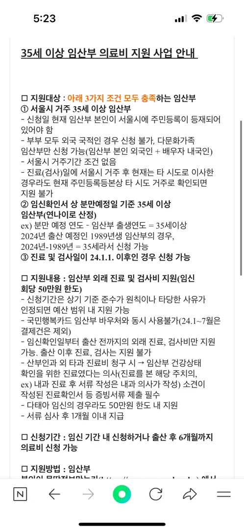 노원 + 바우처 다쓰신분 + 35세이상 다해당이신분