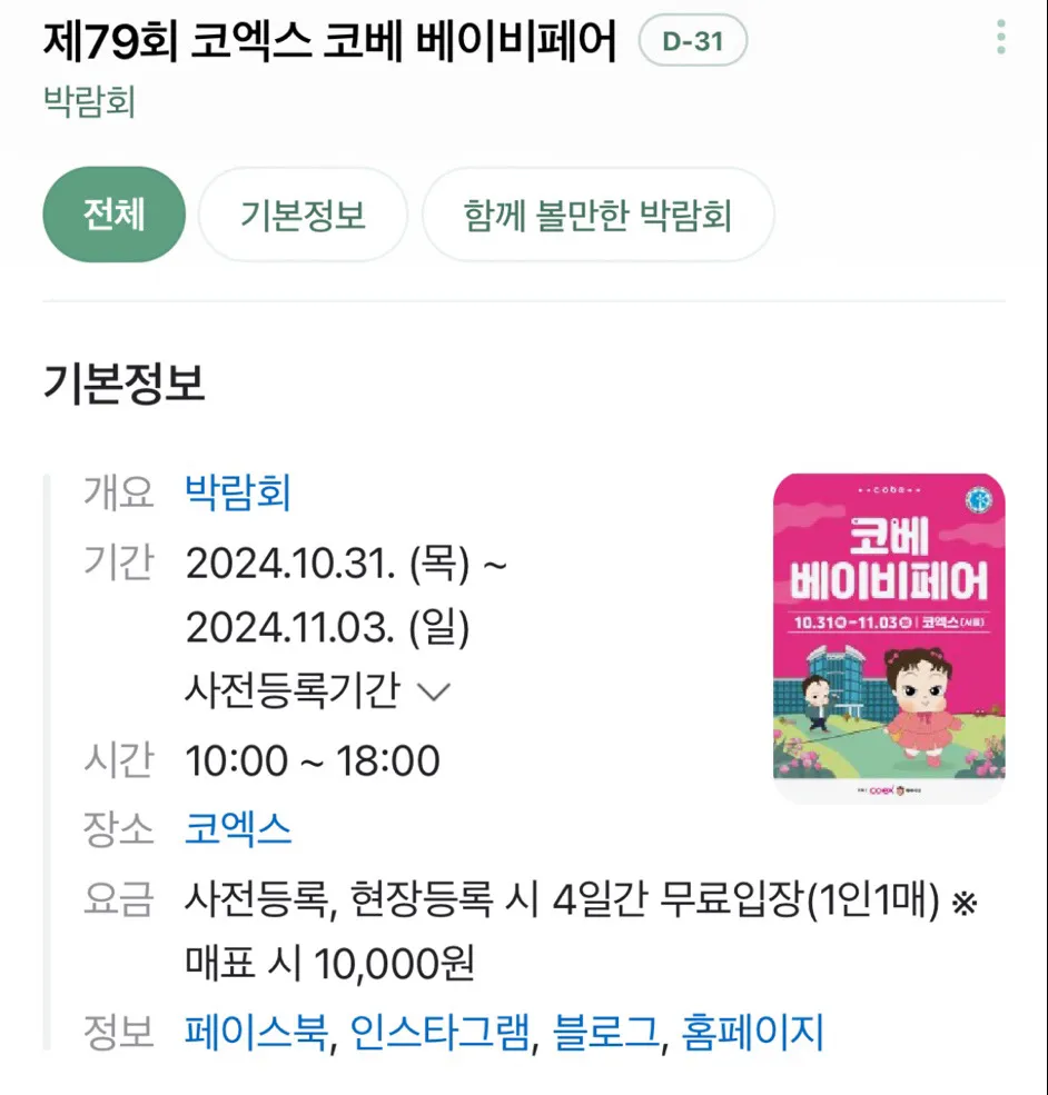 코베 가시는분~~ ♥