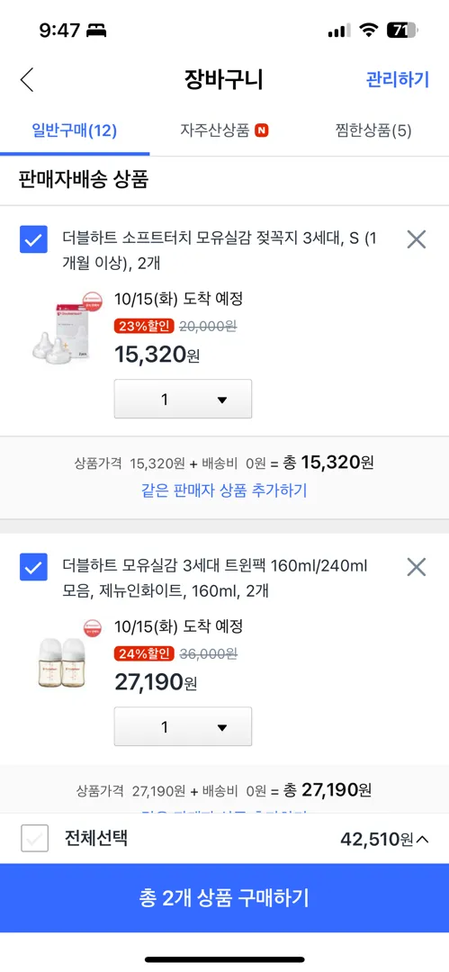 애기 젖병 이렇게사면되나요?ㅠㅠ