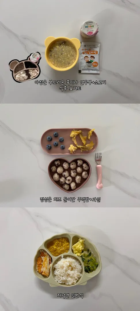 15개월 아기 하루 일과&밥 양