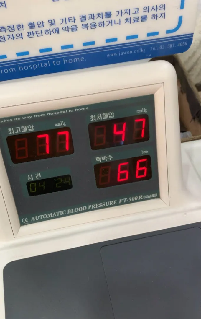 심각한 저혈압 증상🥲 혹시 어지러우신 분들..?