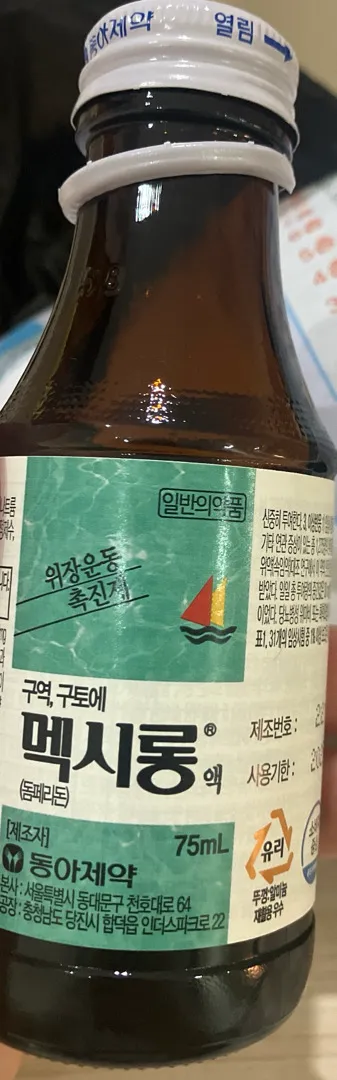 입덧때문에 멕시롱 드신분 계신가요? 도와주세요ㅜ