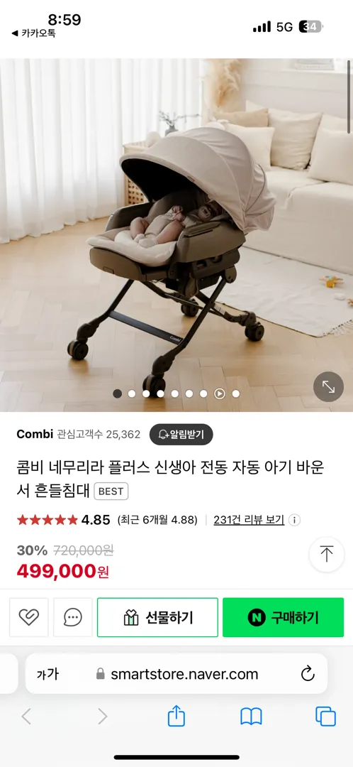 자동바운서 침대를 선물 받았는데요