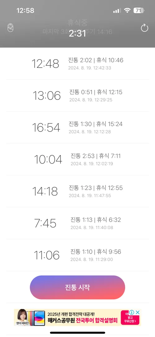 34주배뭉침 ㅜㅜ