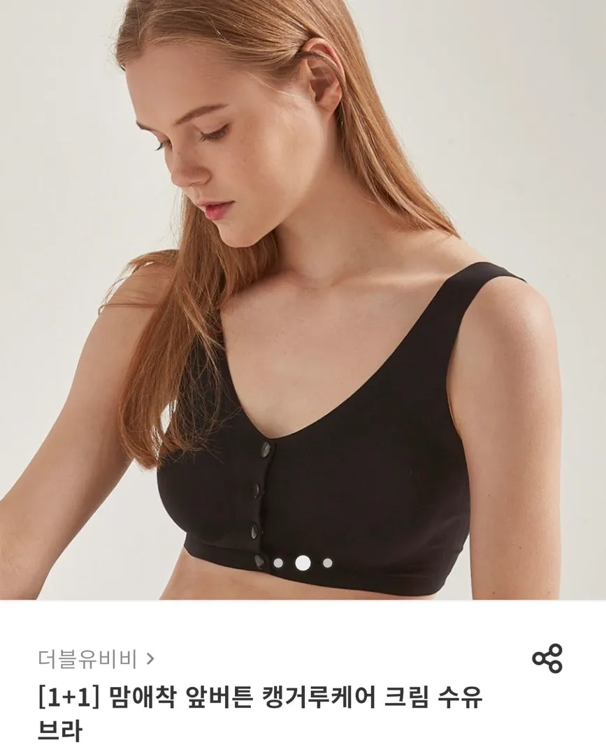 수유 브라 질문