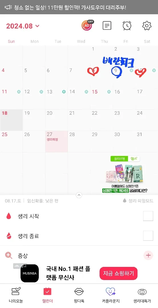 원포 패스터 임테기