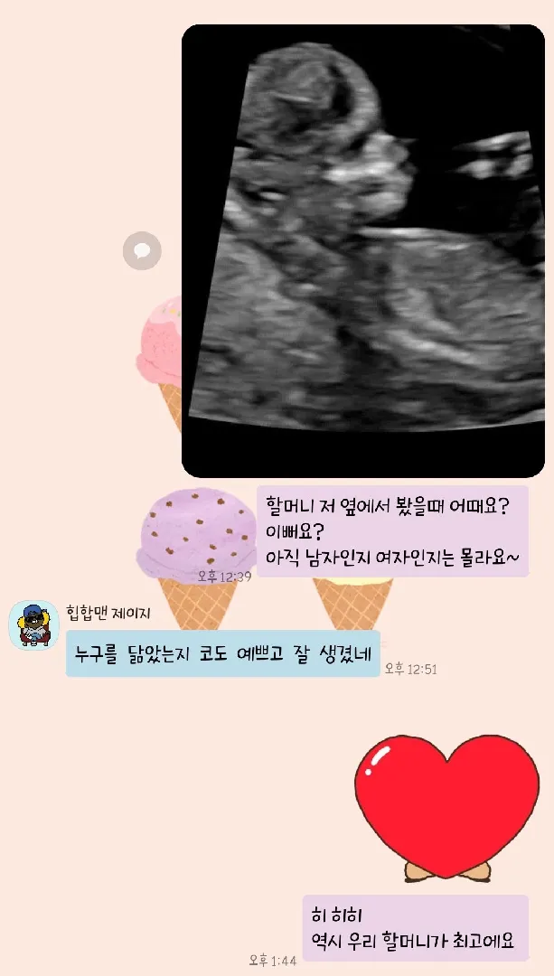 어머님이 잘 받아주셔서 넘모좋아요