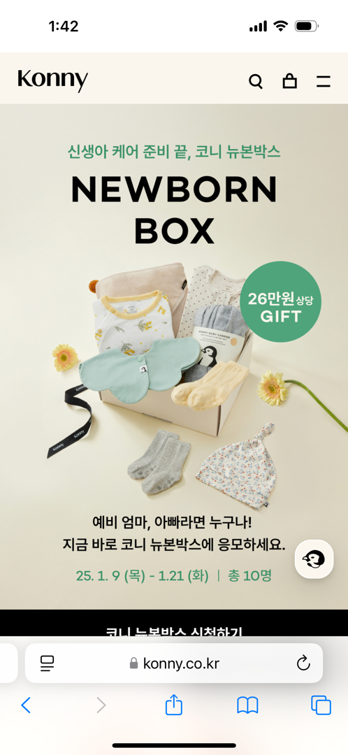 신생아 필수품 다 주네요!