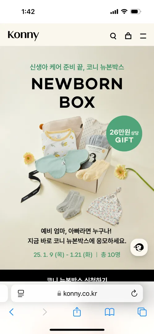 37주차 신생아용품 같이 겟해요!