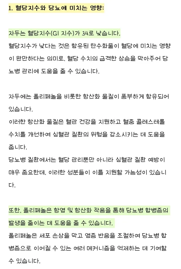 산모님들 자두 드세요!