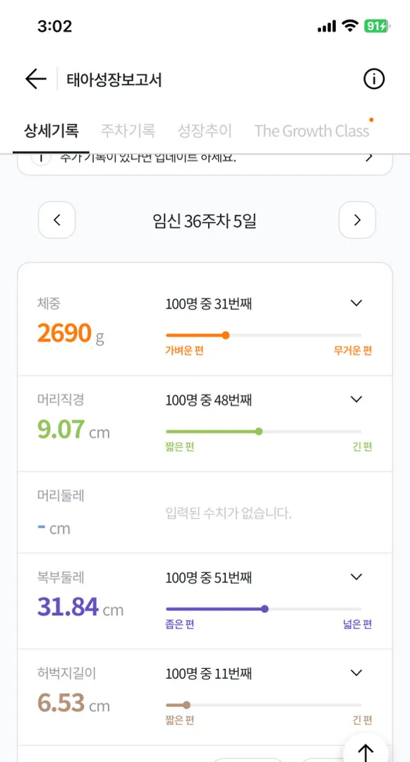 다리 너무 짧운거.. 맞죠? ㅠ