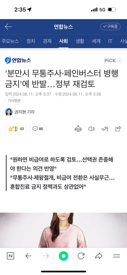 비출산을 응원하는 정부