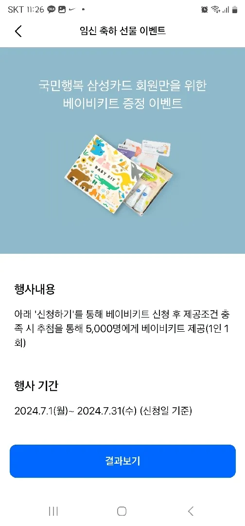 국민행복카드 삼성이신분들~!!