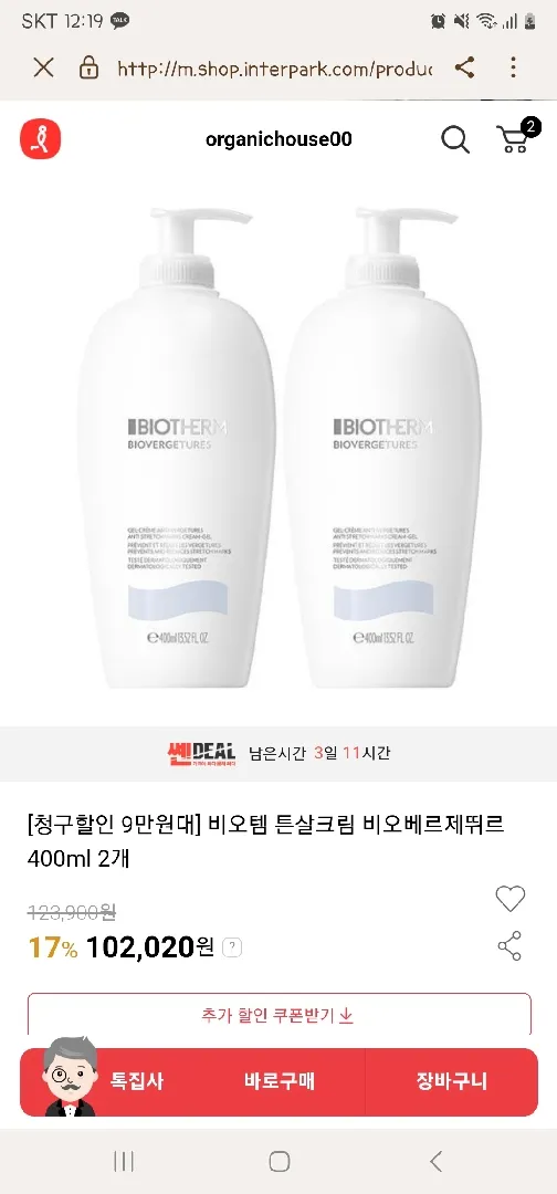 튼살크림 비오템 사용하는분들~~!!