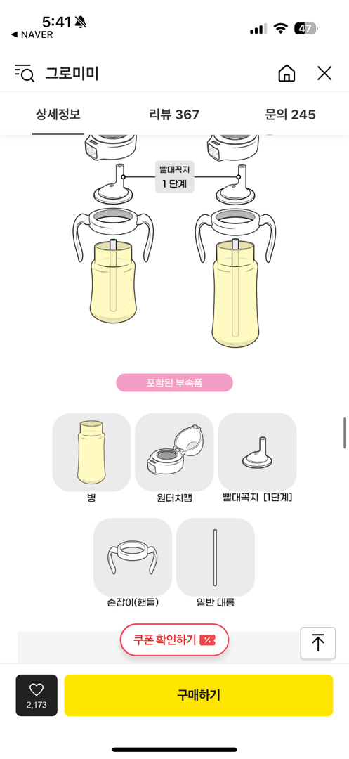 추빨대
