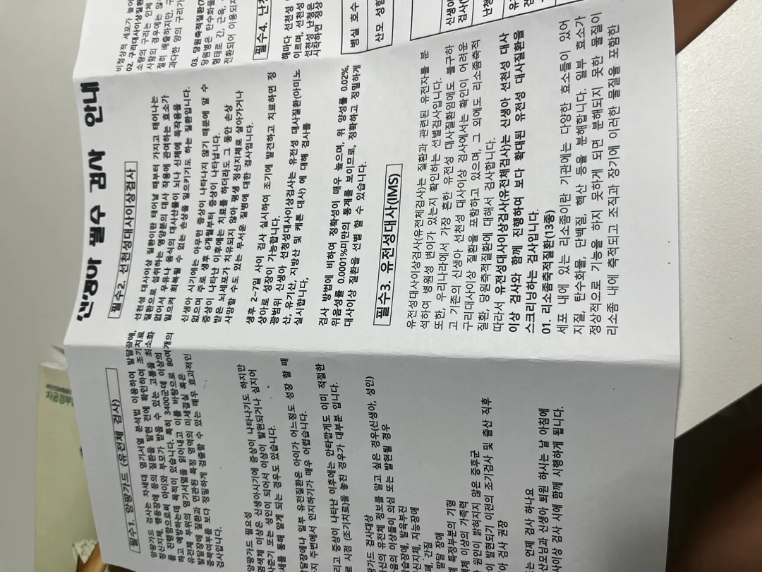 출산후 신생아검사