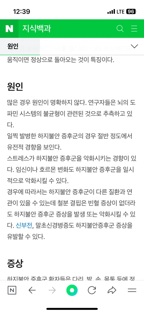 자기전 다리감각 이상하신분 계시나요?!